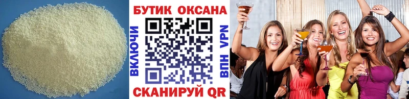 Бутират бутандиол наркота Тамбов